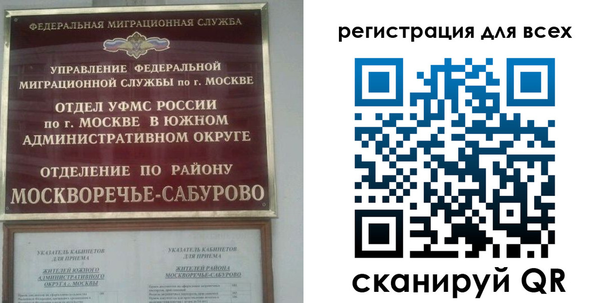 прописка от собственника в Вичуге