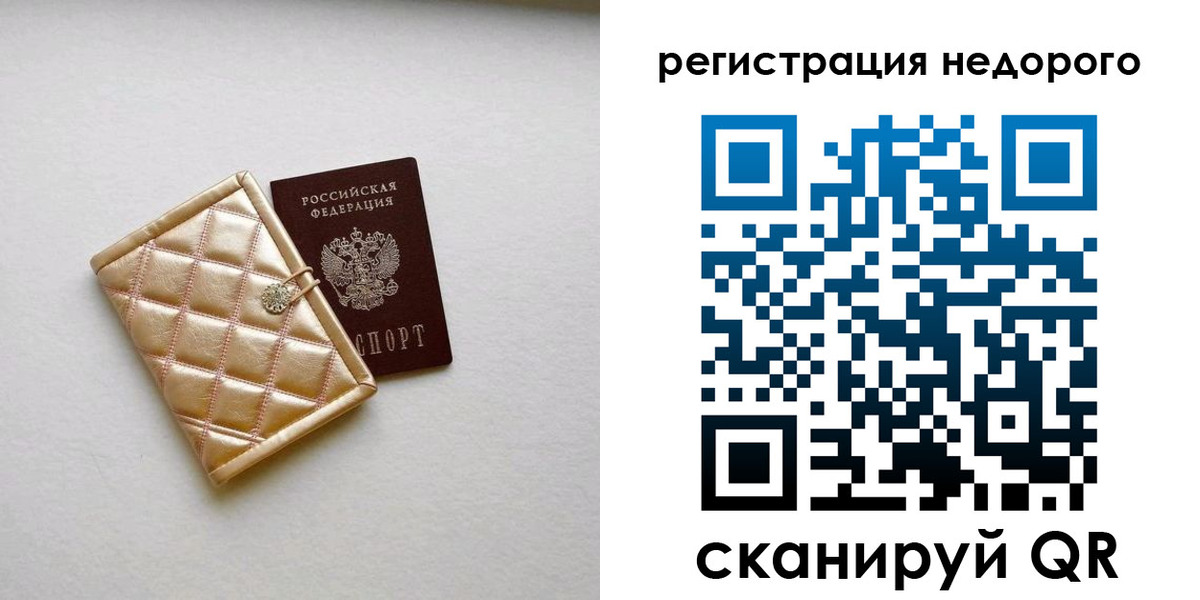 регистрация для дет. сада в Вичуге